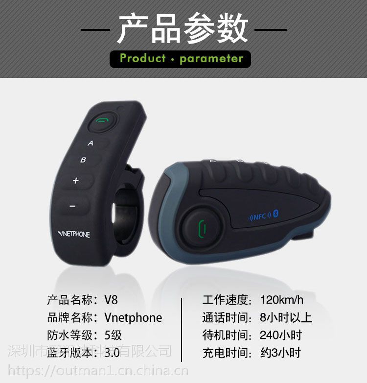 极致互联，畅享骑行 —— 工厂*V8摩托车头盔蓝牙对讲机深度体验