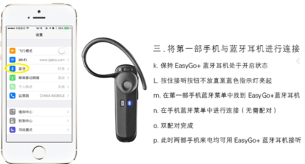 一拖二蓝牙耳机连接第二部手机的详细指南